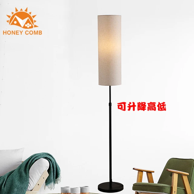 【Honey Comb】北歐風可伸降高低立燈落地燈(KC2120)