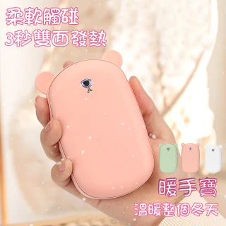 【kingkong】小熊暖手寶 速熱暖暖寶 雙面發熱 電暖蛋 USB充電(6000mAh)