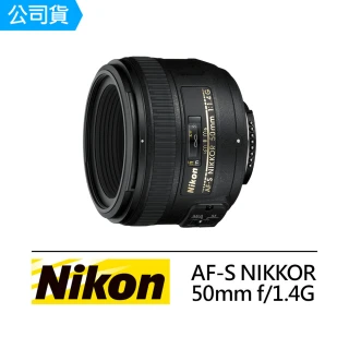 【Nikon 尼康】AF-S NIKKOR 50mm F1.4G 定焦鏡頭(公司貨)