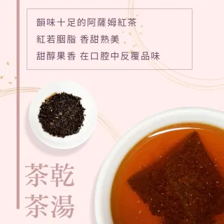 【名池茶業】月戀阿薩姆紅茶冷泡茶包2.5gx10入
