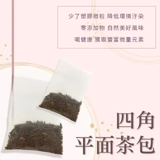 【名池茶業】月戀阿薩姆紅茶冷泡茶包2.5gx10入