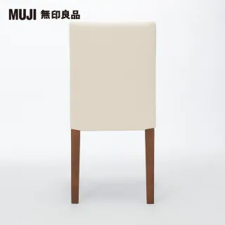 【MUJI 無印良品】布面餐椅/棕色椅腳(水洗棉帆布/原色/大型家具配送)