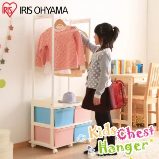 【IRIS】兒童收納衣架 KCH-6214A(兒童/收納/收納櫃/衣櫃)