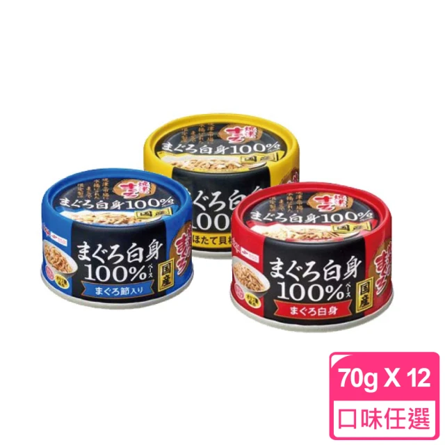 【Aixia 愛喜雅】燒津純鮪罐 70gｘ12罐組 貓罐(C072H81-1)