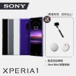 送智慧音箱+腳架【SONY 索尼】Xperia 1 4K OLED 21:9 智慧旗艦(6G/128G)