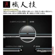 【INGENI徹底防禦】iPhone 11 Pro Max 高硬度9.3H 日本製玻璃保護貼 全滿版