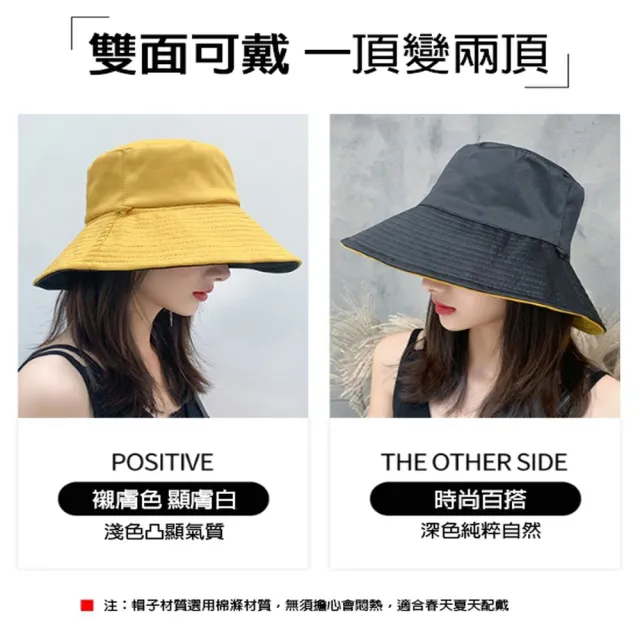 【小魚嚴選】雙邊雙色遮陽漁夫帽(2入)