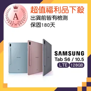 【SAMSUNG 三星】福利品 Galaxy Tab S6 LTE 10.5 128GB(T865)