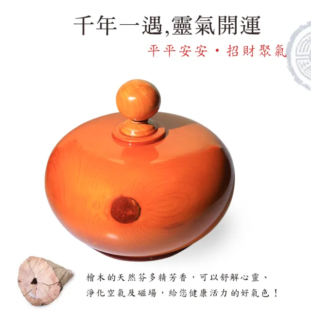 開運方程式 台灣檜木聚寶盆中型 招財聚寶寬25 高22cm Momo購物網