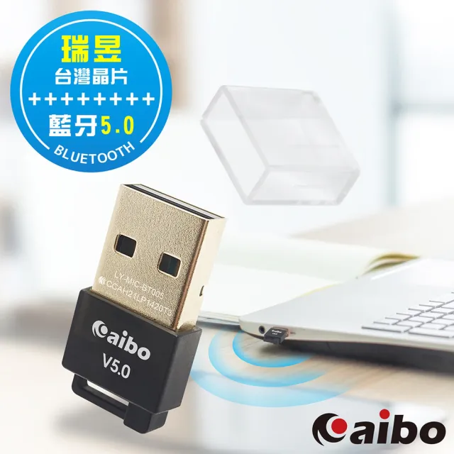 Aibo Usb藍牙v5 0傳輸器 台灣晶片 Momo購物網