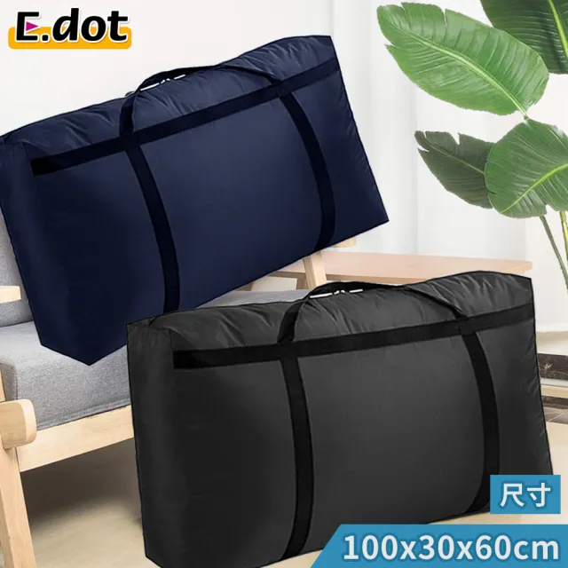 【E.dot】600D加大超耐重防水收納袋(搬家袋)/