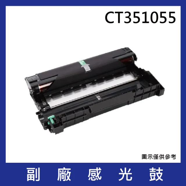 CT351055 副廠感光鼓 感光滾筒(適用機型Fuji Xerox M225dw M225z M265z P225d P225db P265dw)