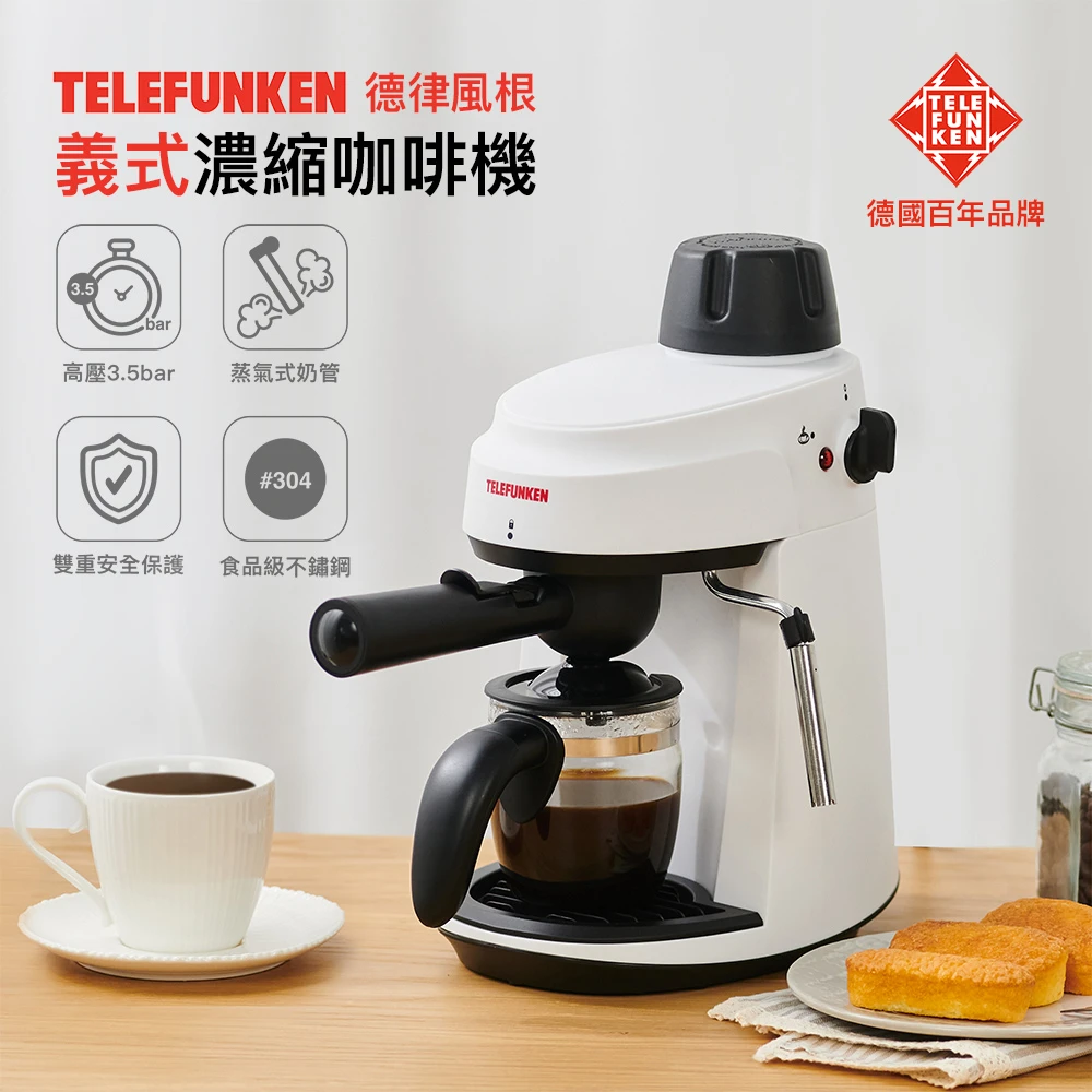 【Telefunken】新品上市-義式濃縮咖啡機LT-CM2049(拿鐵/卡布奇諾/Espresso)