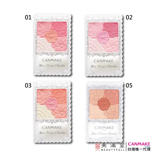 【CANMAKE】花漾戀愛修容組