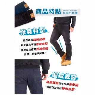 【YT shop】雙12爆款 聚熱刷絨型男牛仔褲(長褲)