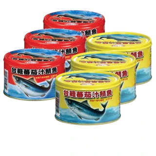 【台糖】蕃茄汁鯖魚黃罐/紅罐各1組(3罐/組;220g/罐)
