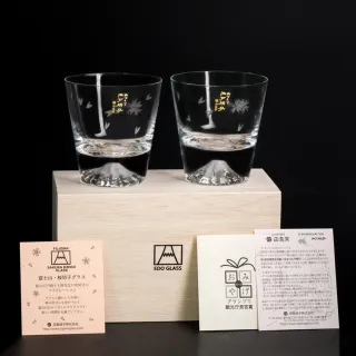 【田島硝子】通路限定 田島硝子 富士山杯 限量款櫻花 對杯2入禮盒組(TG16-015-2RS)