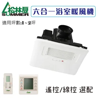 Panasonic GVL5750 浴室暖房乾燥機