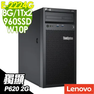 【ThinkPad 聯想】Lenovo ST50 企業伺服器 E-2224G/8GB/960SSD+1TBx2/P620 2G/W10P(企業的最佳選擇)