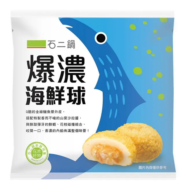 王品集團 石二鍋丸子三兄弟 熱銷火鍋料排隊名店 Momo購物網