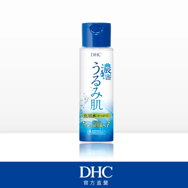 新品 正規品 Dhc 化粧水 スキンケア 基礎化粧品 Www Cecop Gob Mx