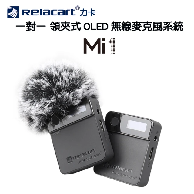 第09名 【Relacart 力卡】Mi1 1對1 領夾式無線麥克風套組(1對1)