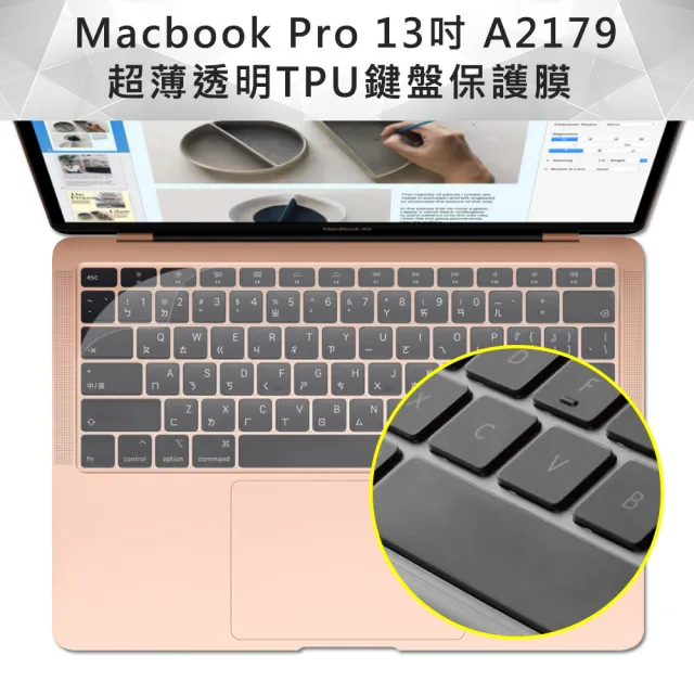 全新 MacBook Air 13吋A2179專用極透鍵盤保護膜