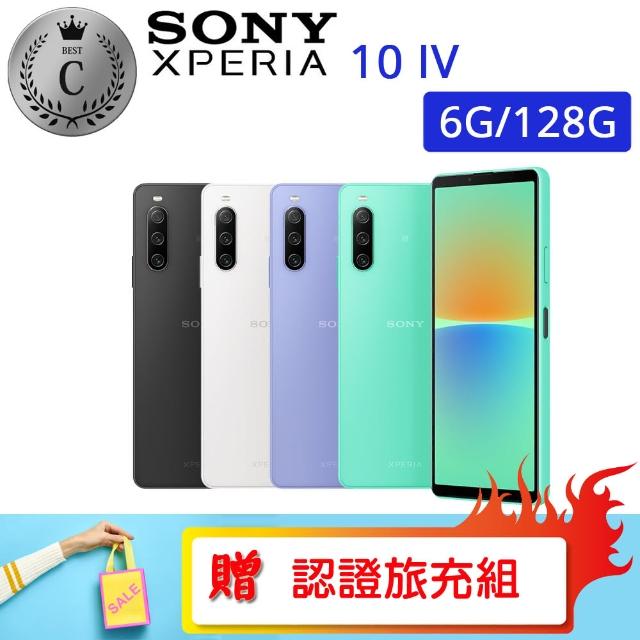 【SONY 索尼】XQ-AT52 8G/256G XPERIA 1 II 福利品手機(贈 玻璃保貼、防摔殼)