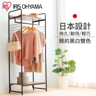【IRIS】木質加蓋網掛型吊掛衣架PI-B4(網掛型/掛衣架/日系風格)