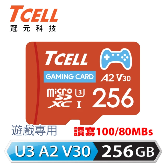 第06名 【TCELL 冠元】MicroSDXC UHS-I A2 U3 256GB(遊戲專用記憶卡)