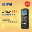 【福利品】abee快譯通 數位立體聲錄音筆(CRM-381)