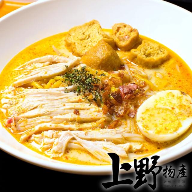 【上野物產】道地南洋雞肉叻沙咖哩鍋 x2包(1000g±10%/固形物300g/包)