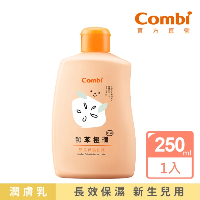 第06名 【Combi】和草極潤嬰兒保濕乳液plus250ml