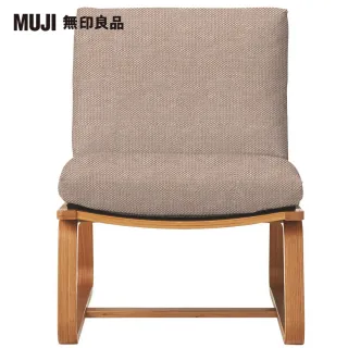 【MUJI 無印良品】LD兩用沙發椅(棉麻網織/米色/大型家具配送)