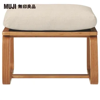 【MUJI 無印良品】LD兩用凳(棉麻網織/原色/大型家具配送)