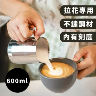 【咖啡藝術】304不鏽鋼拉花杯_600ml(拉花 咖啡 拿鐵)