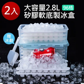 【泰GER生活選物】2入組-超大容量96格矽膠軟底製冰盒-2入(3色/按壓式/附蓋製冰盒/)