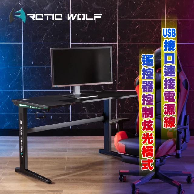 第04名 【E-home】ArcticWolf Shadow暗影碳纖維LED炫光電競桌-黑色(書桌 工作桌)