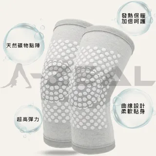 【A-ZEAL】礦物點陣發熱保暖護膝男女適用(高彈力/曲線設計/柔暖貼身-SP7201-買1只送1只-共2只-快速到貨)