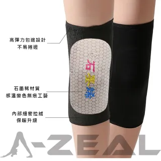 【A-ZEAL】石墨稀鎖溫保暖護膝男女適用(無痕/高彈力/柔暖舒適/感溫變色-SP7401-買1只送1只-共2只-快速到貨)