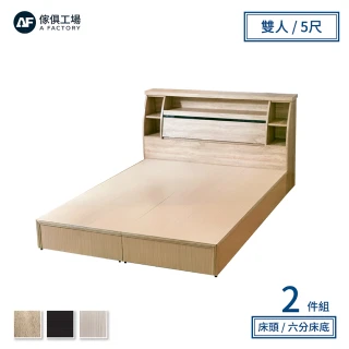 【A FACTORY 傢俱工場】藍田 日式收納房間2件組 床頭箱+六分床底 雙人5尺
