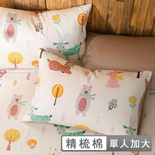 【HongYew 鴻宇】300織美國棉 床包枕套組-森林派對(單人)