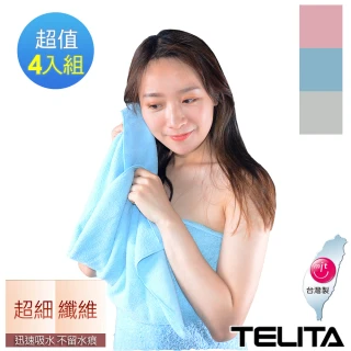 【TELITA】超細纖維瞬間吸水擦髮巾/毛巾(4入組)