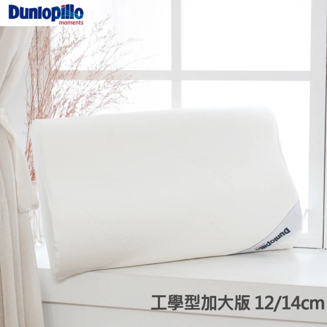 第05名 【Dunlopillo】Ultimately Soft 極致柔軟防蹣透氣乳膠枕（人體工學型加大版）(尊榮款乳膠工學加大枕型)