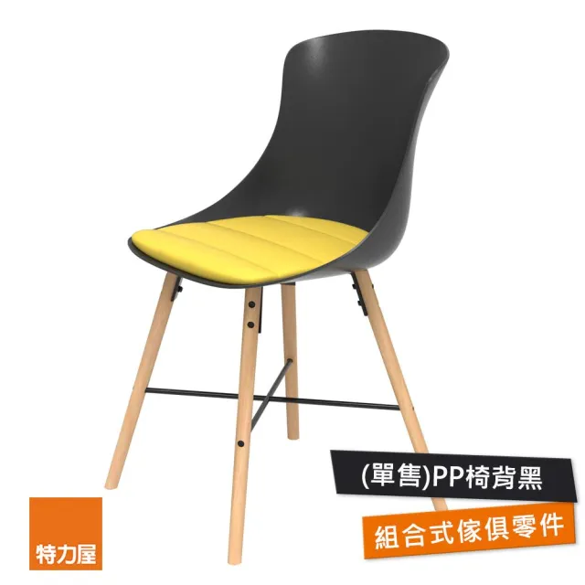 特力屋 萊塑鋼椅椅背配件pp椅背黑 Momo購物網