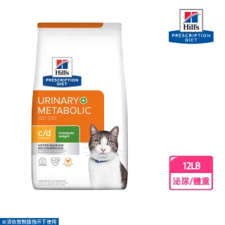 Hills 希爾思 處方貓用飼料w D 消化系統體重血糖管理配方1 5kg 貓飼料 Momo購物網