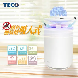 【TECO 東元】廣角吸入式捕蚊燈(XYFYK103)