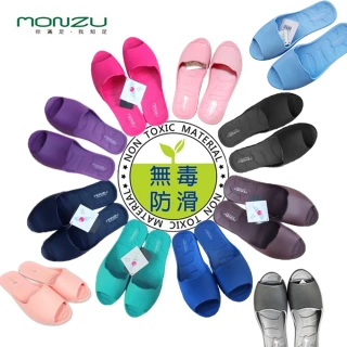 【MONZU】台灣製 EVA室內拖鞋 兒童拖鞋防滑輕量 環保拖鞋 1雙入