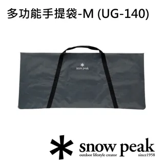 【Snow Peak】多功能手提袋-M(UG-140)