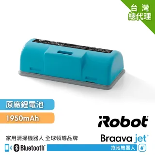 【iRobot】Braava Jet 240 擦地機原廠鋰電池1950mAh(原廠公司貨+總代理保固6個月)
